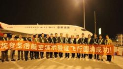 龙浩航空成功首航,广州白云机场迎来新成员