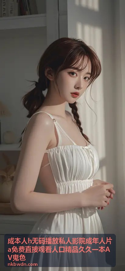 排行第一无码精品影片